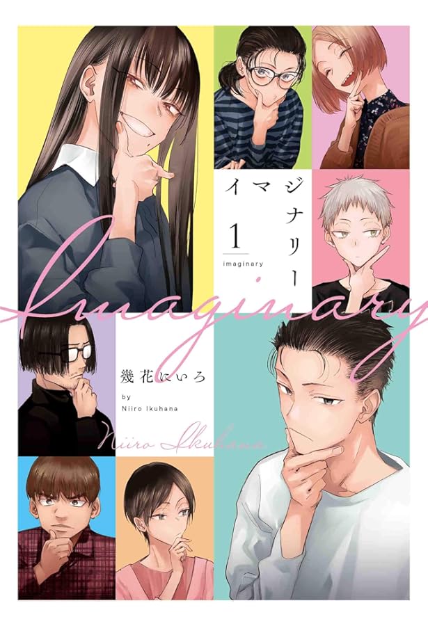 あんじゅう 1 (楽園コミックス) | 幾花 にいろ |本 | 通販 | Amazon